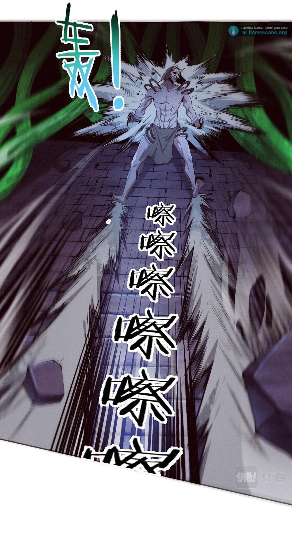 Read The Frenzy of Evolution Tides of Evolution AR Manga Online