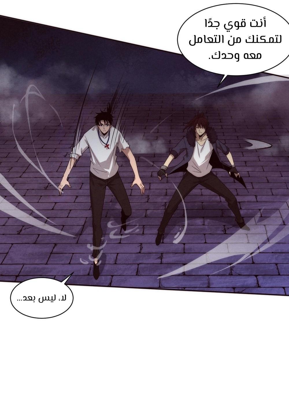 Read The Frenzy of Evolution Tides of Evolution AR Manga Online