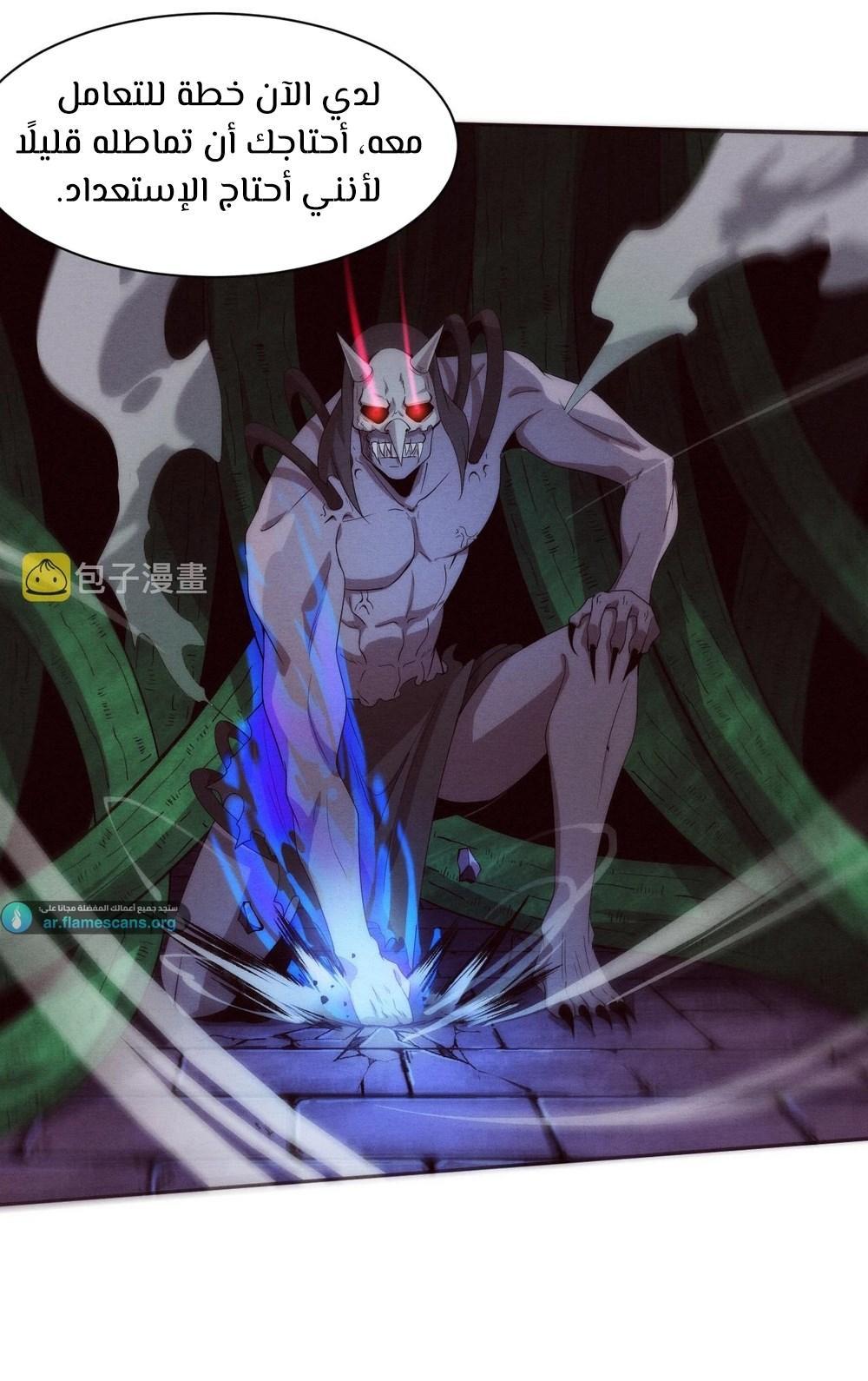 Read The Frenzy of Evolution Tides of Evolution AR Manga Online