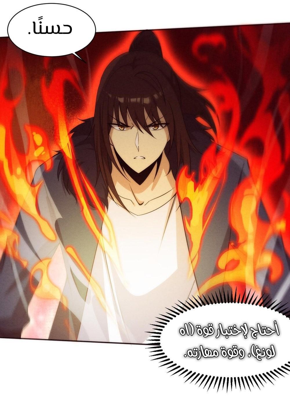 Read The Frenzy of Evolution Tides of Evolution AR Manga Online