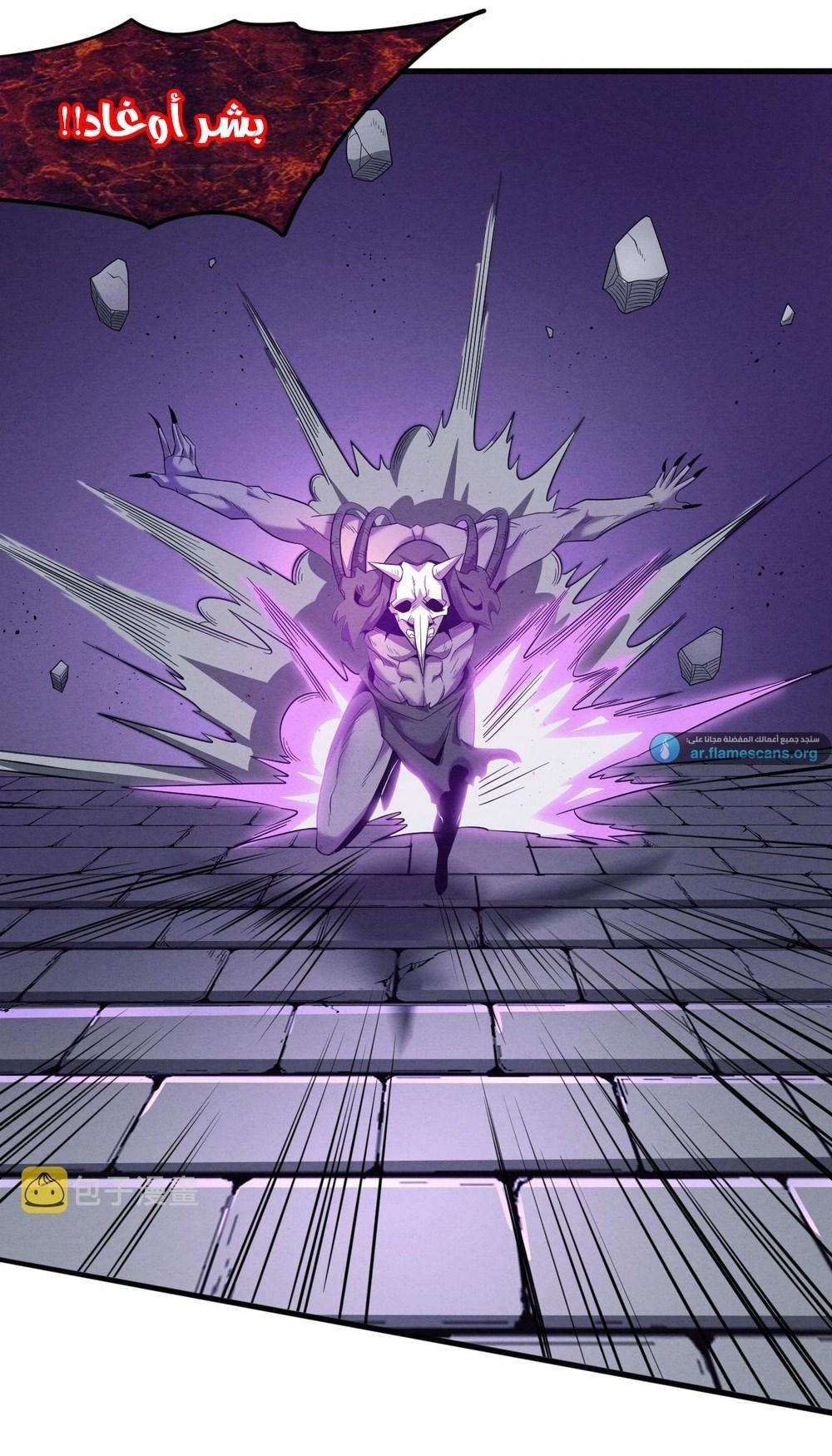 Read The Frenzy of Evolution Tides of Evolution AR Manga Online