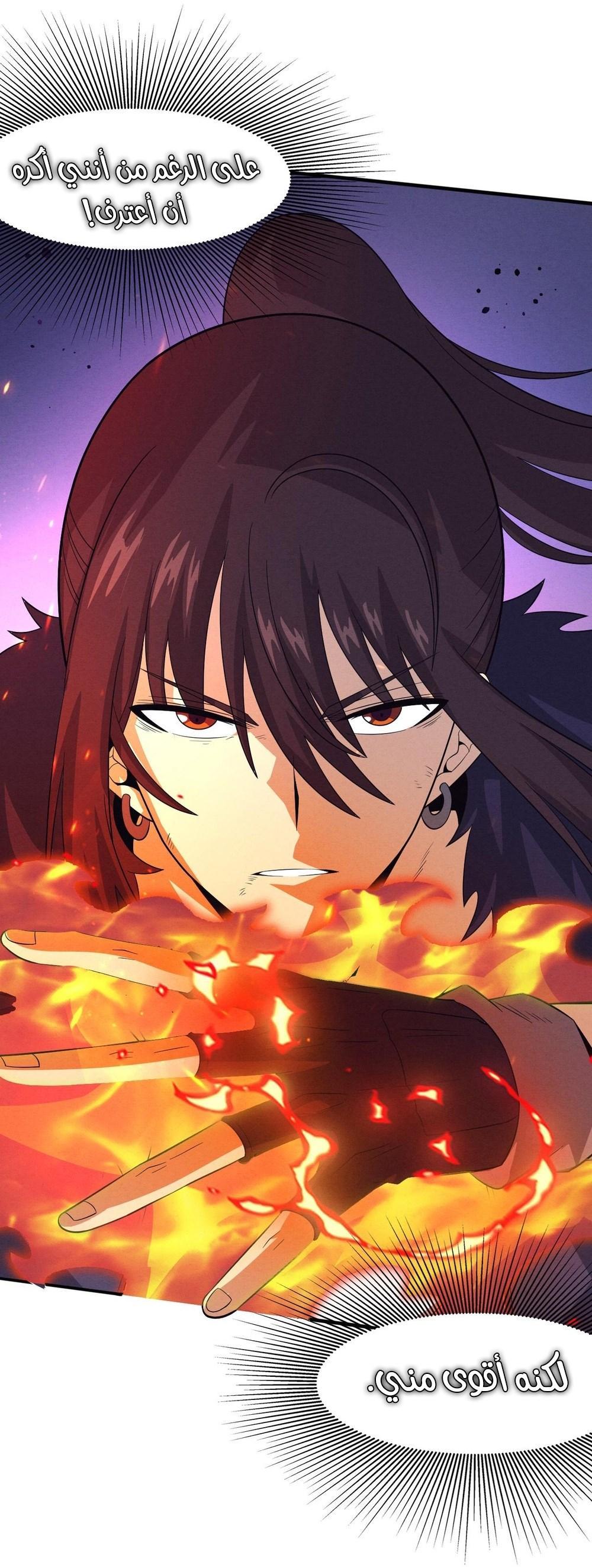 Read The Frenzy of Evolution Tides of Evolution AR Manga Online