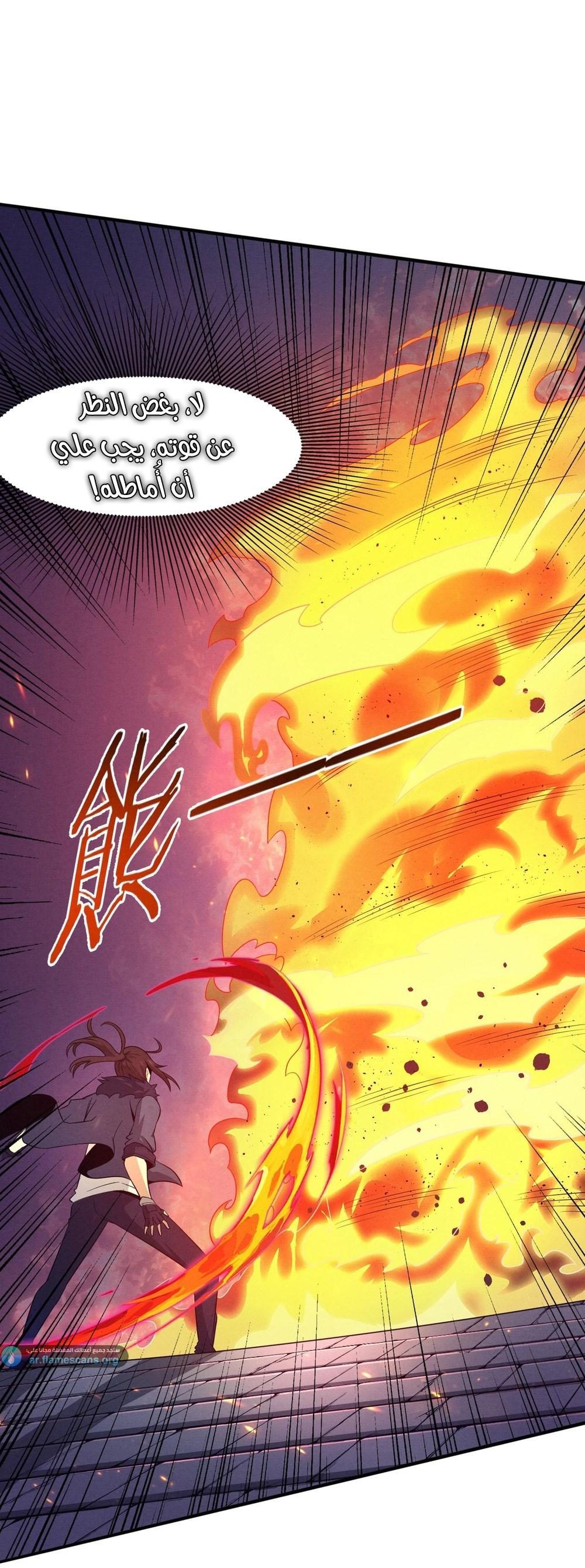 Read The Frenzy of Evolution Tides of Evolution AR Manga Online