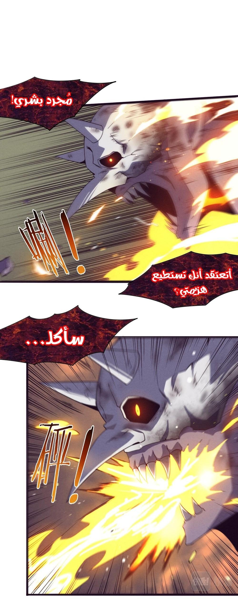 Read The Frenzy of Evolution Tides of Evolution AR Manga Online