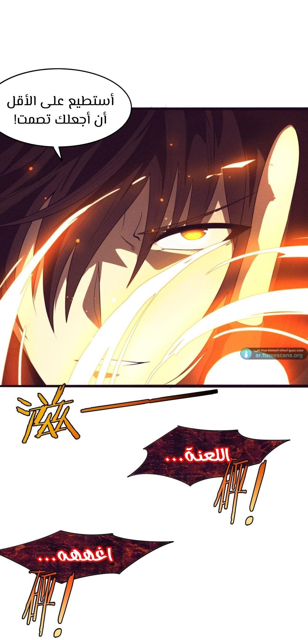 Read The Frenzy of Evolution Tides of Evolution AR Manga Online