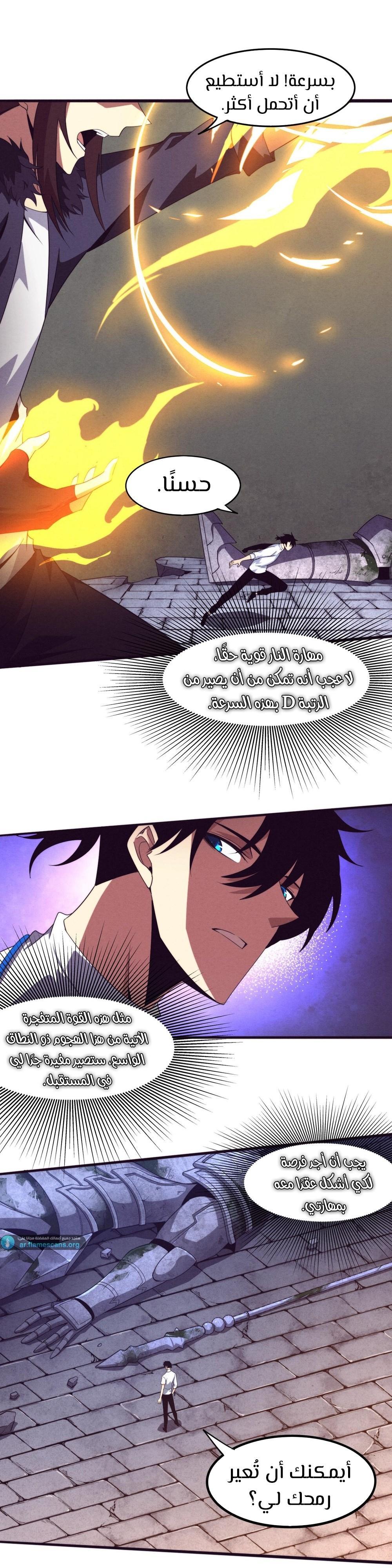 Read The Frenzy of Evolution Tides of Evolution AR Manga Online