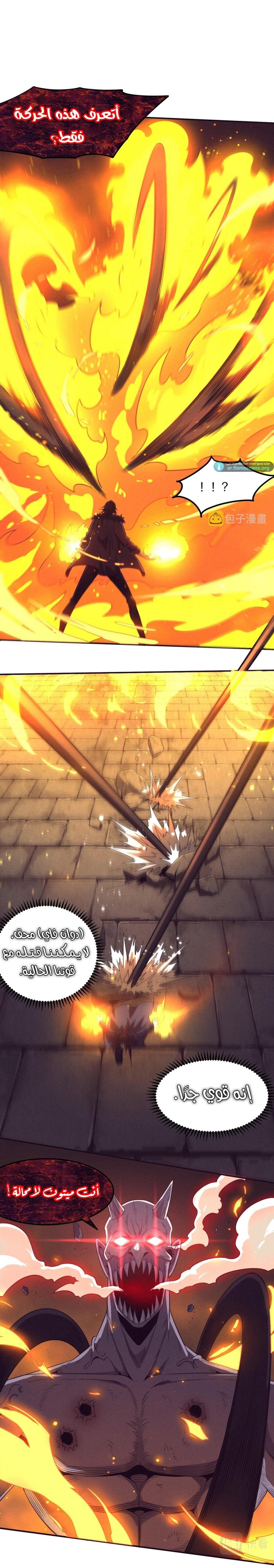 Read The Frenzy of Evolution Tides of Evolution AR Manga Online