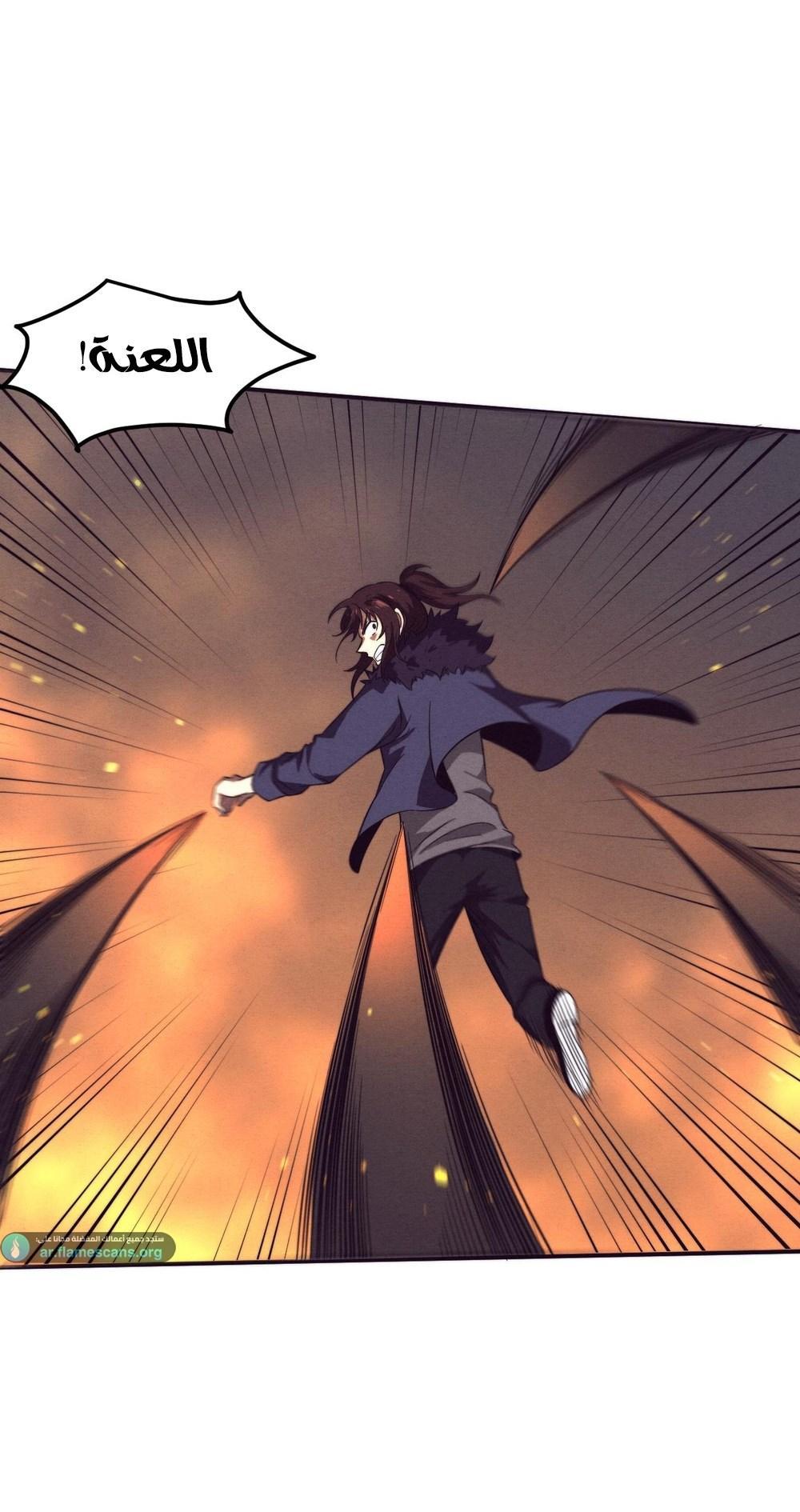 Read The Frenzy of Evolution Tides of Evolution AR Manga Online