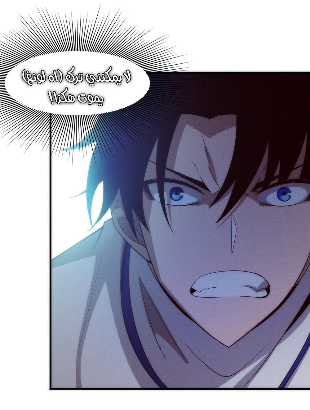 Read The Frenzy of Evolution Tides of Evolution AR Manga Online