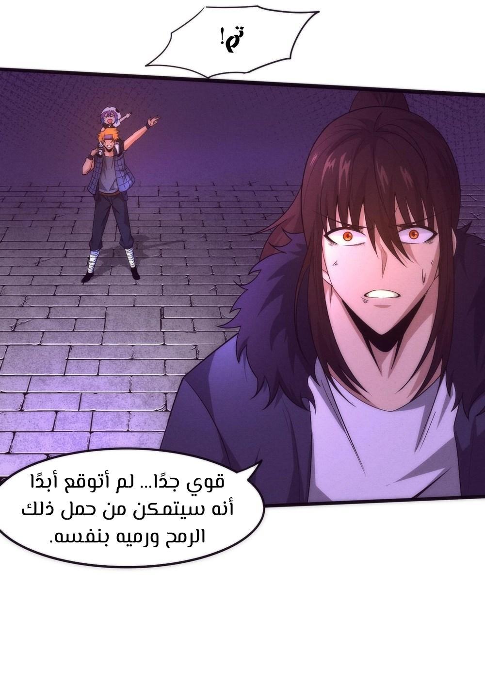 Read The Frenzy of Evolution Tides of Evolution AR Manga Online