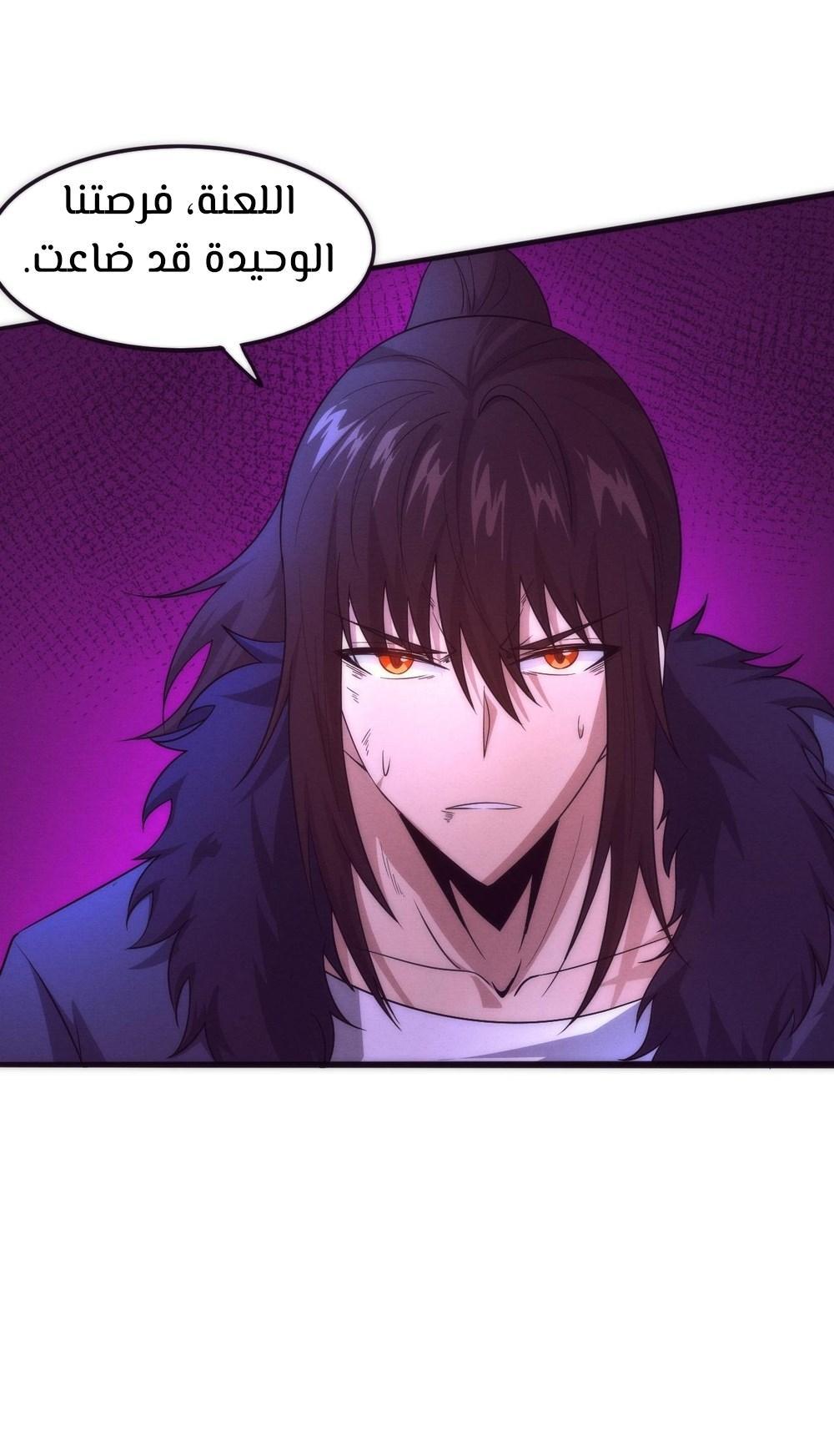 Read The Frenzy of Evolution Tides of Evolution AR Manga Online