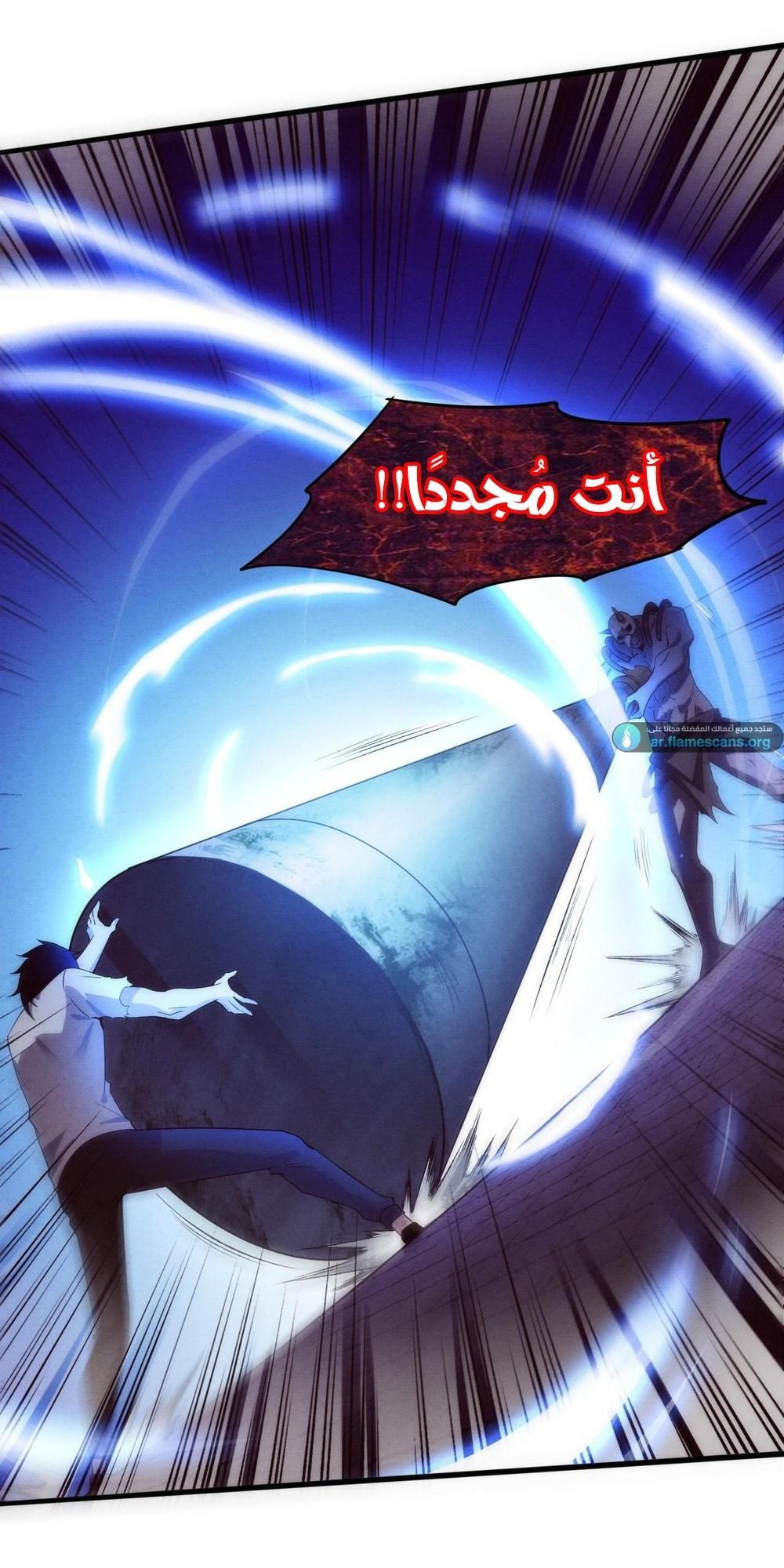 Read The Frenzy of Evolution Tides of Evolution AR Manga Online