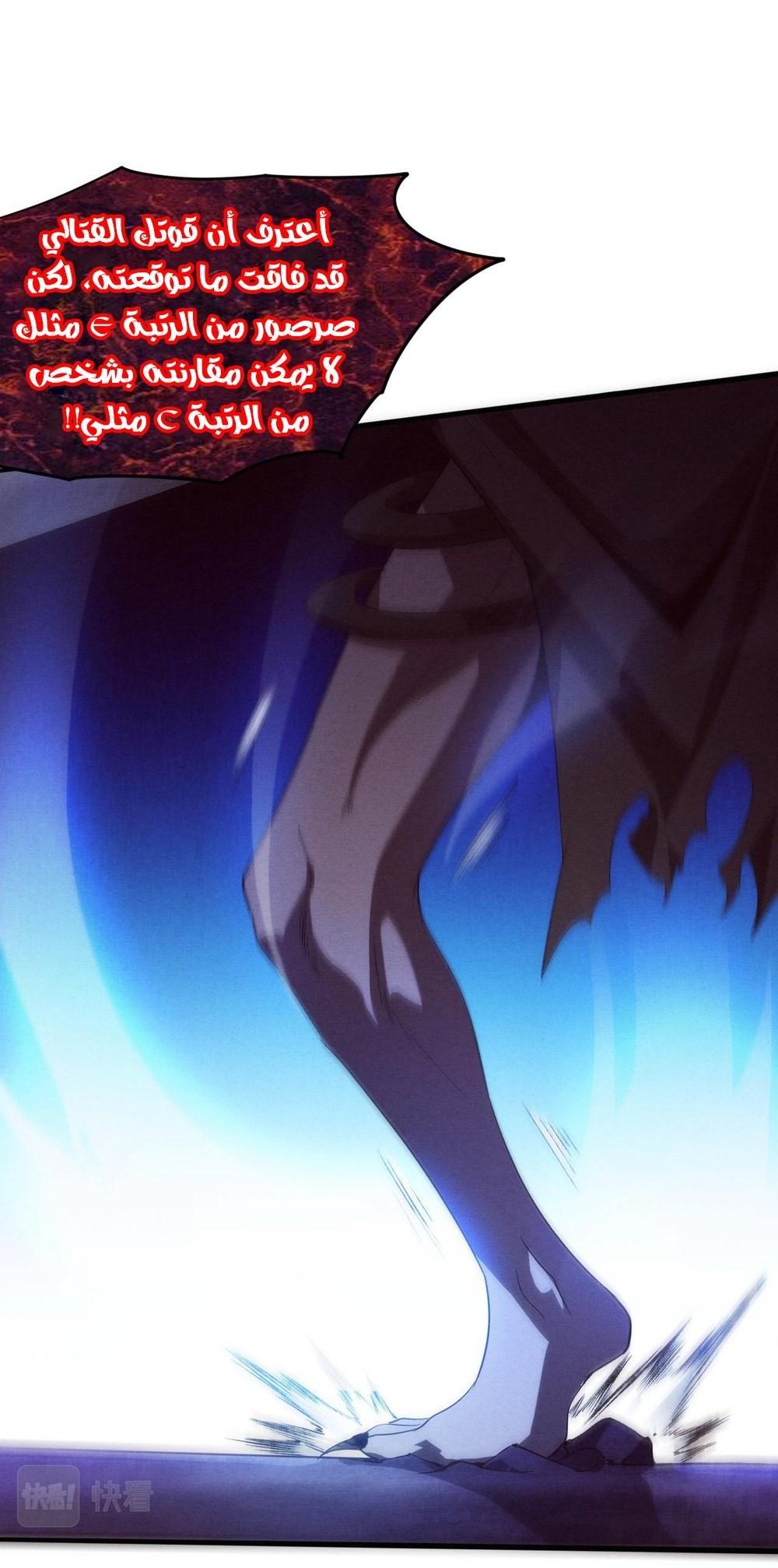 Read The Frenzy of Evolution Tides of Evolution AR Manga Online