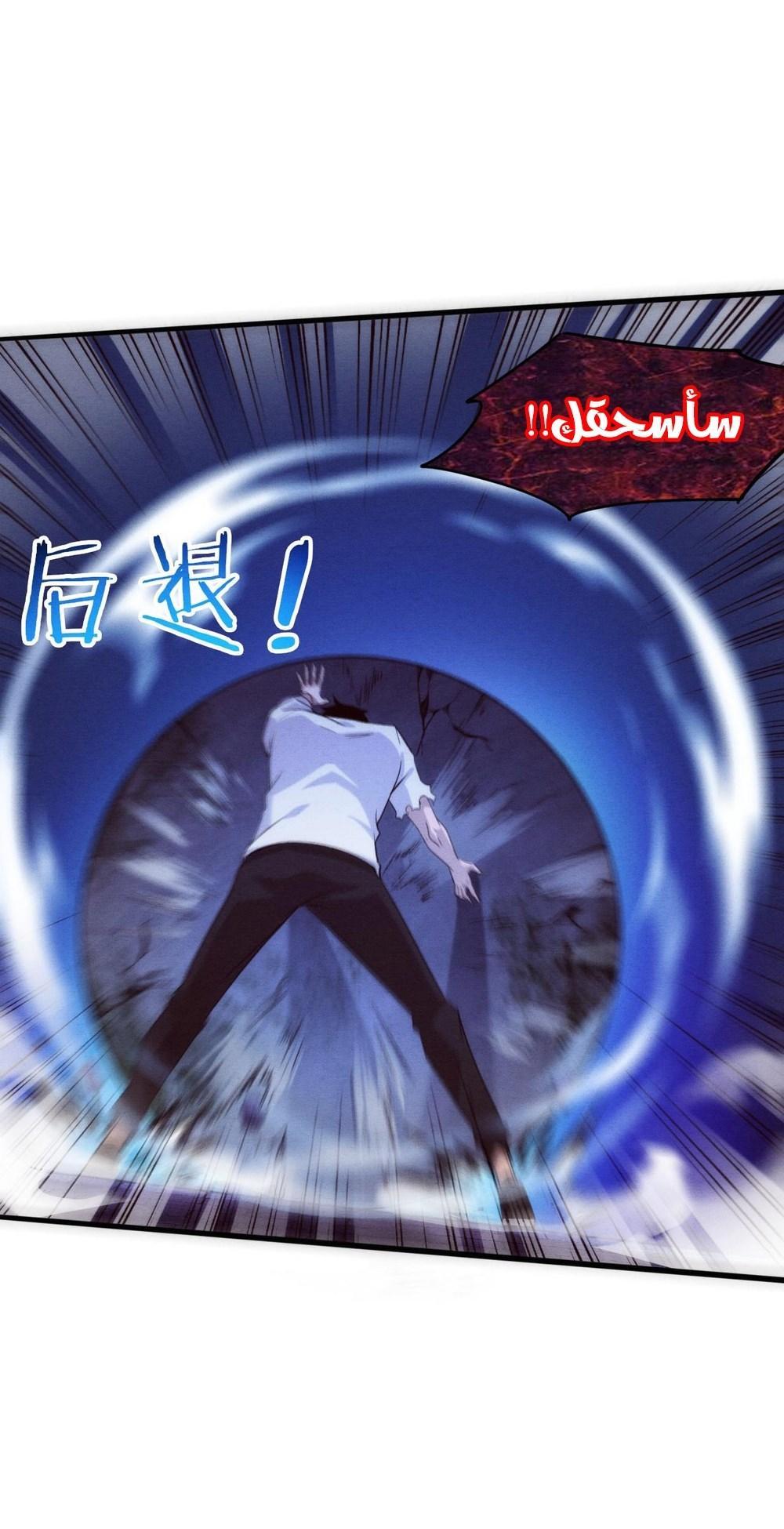 Read The Frenzy of Evolution Tides of Evolution AR Manga Online