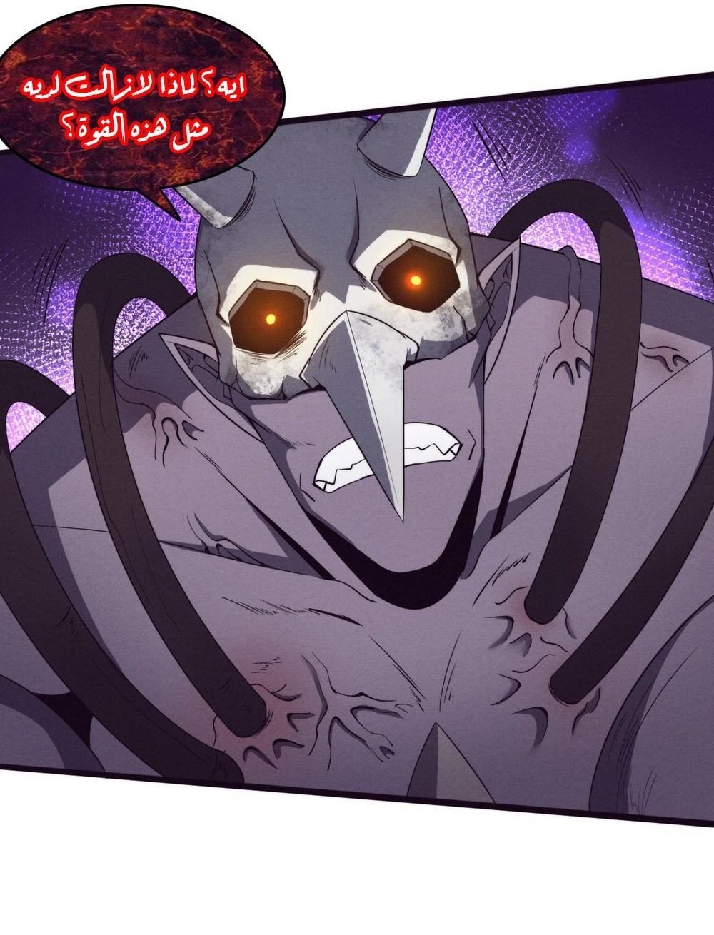 Read The Frenzy of Evolution Tides of Evolution AR Manga Online