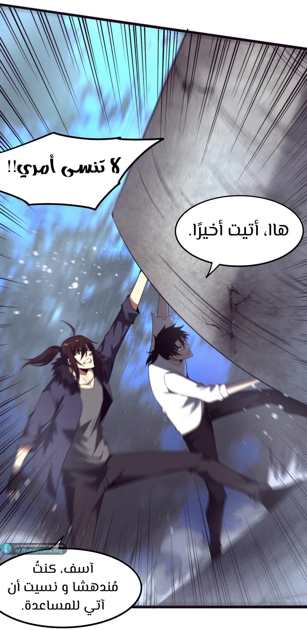 Read The Frenzy of Evolution Tides of Evolution AR Manga Online