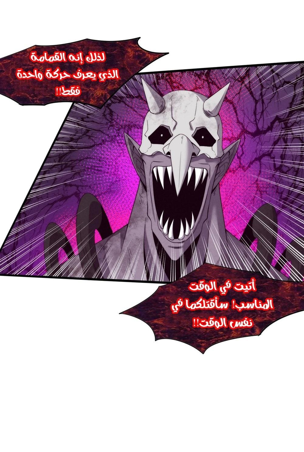 Read The Frenzy of Evolution Tides of Evolution AR Manga Online