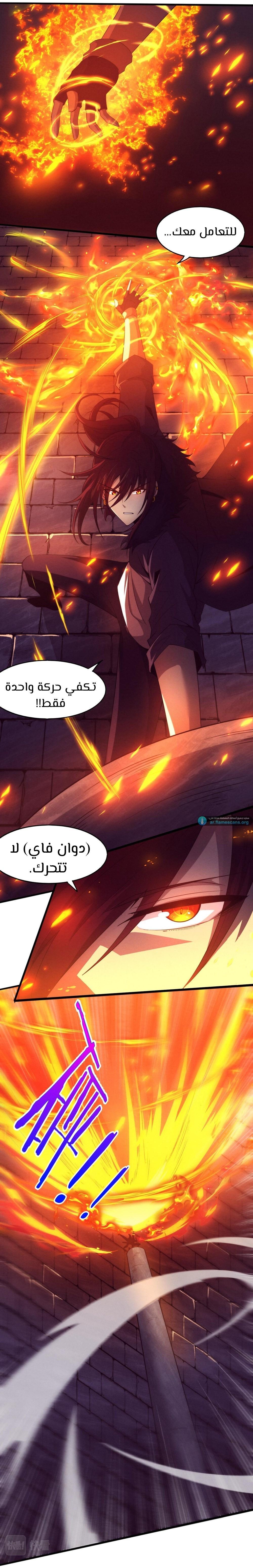 Read The Frenzy of Evolution Tides of Evolution AR Manga Online