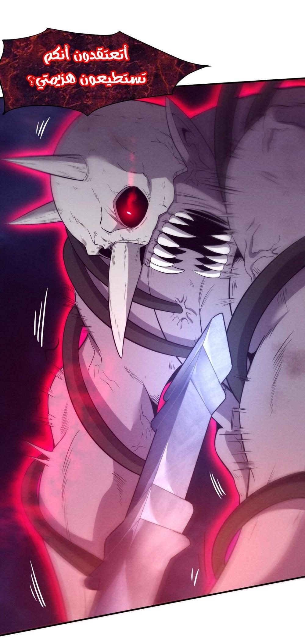 Read The Frenzy of Evolution Tides of Evolution AR Manga Online
