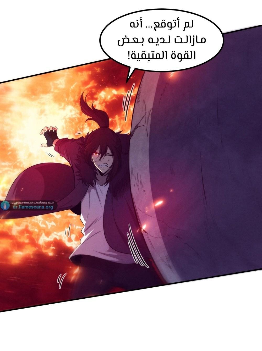 Read The Frenzy of Evolution Tides of Evolution AR Manga Online