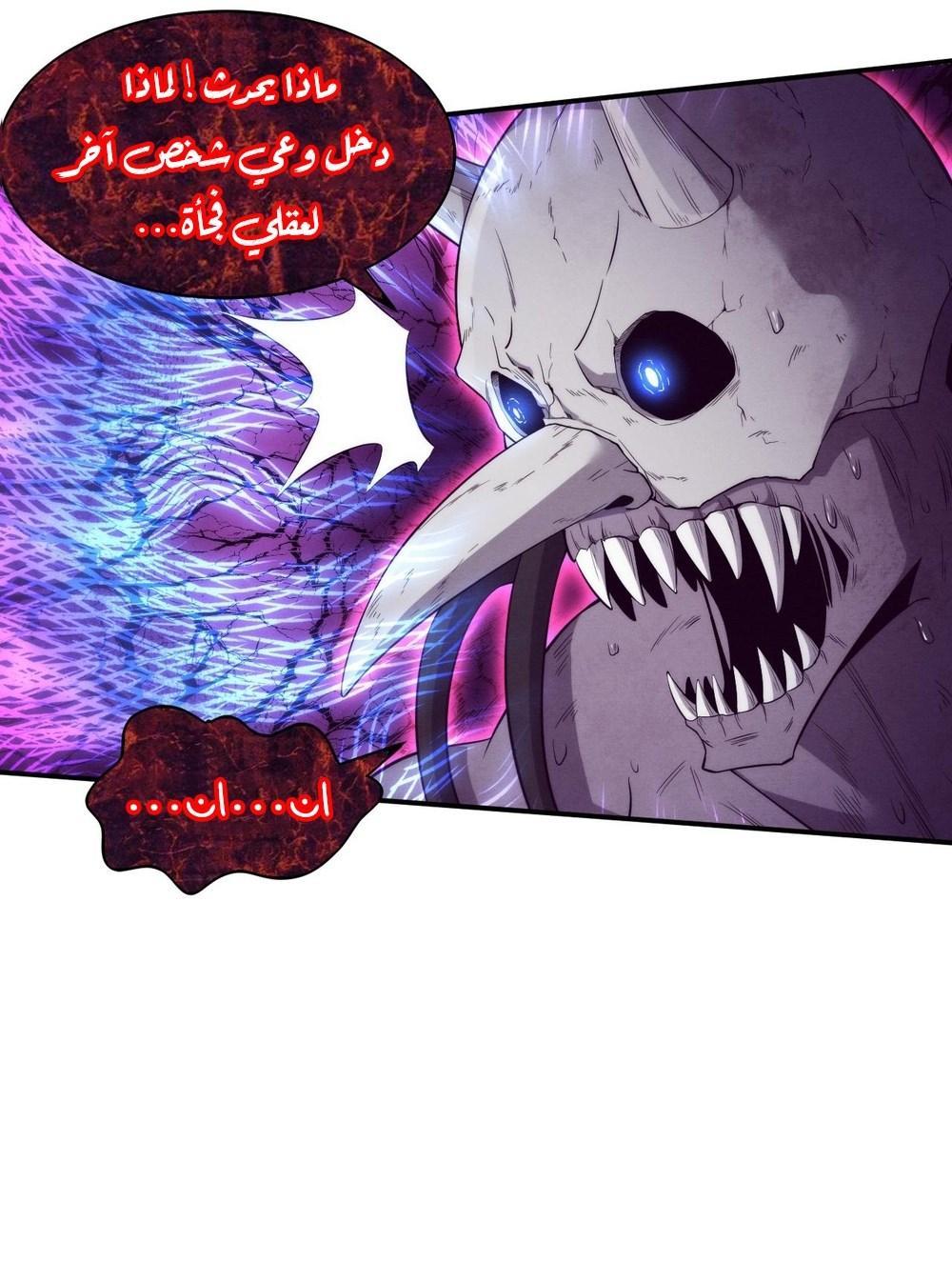 Read The Frenzy of Evolution Tides of Evolution AR Manga Online
