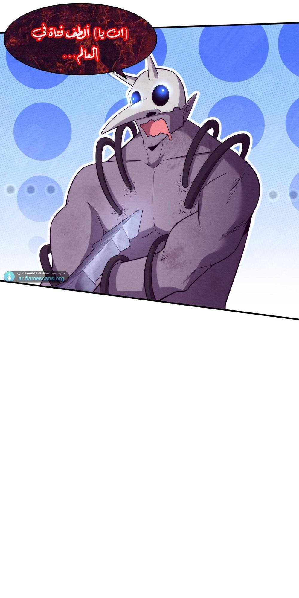 Read The Frenzy of Evolution Tides of Evolution AR Manga Online