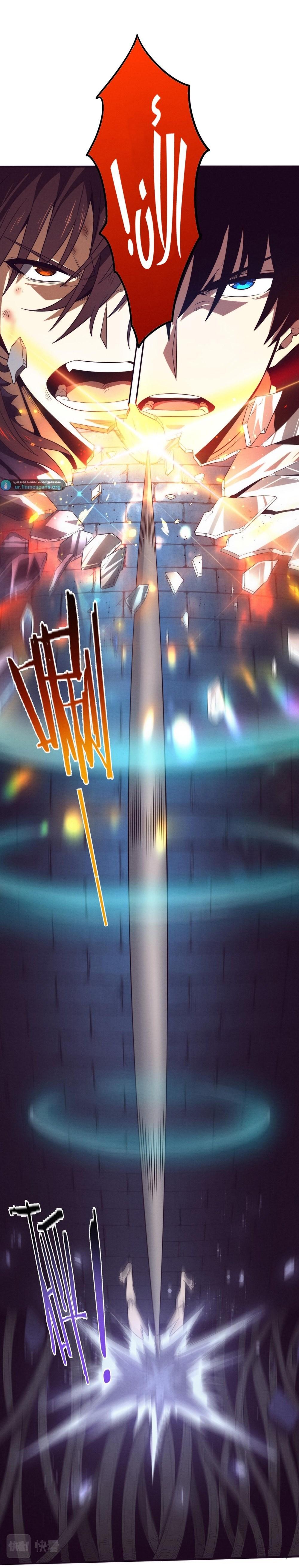 Read The Frenzy of Evolution Tides of Evolution AR Manga Online