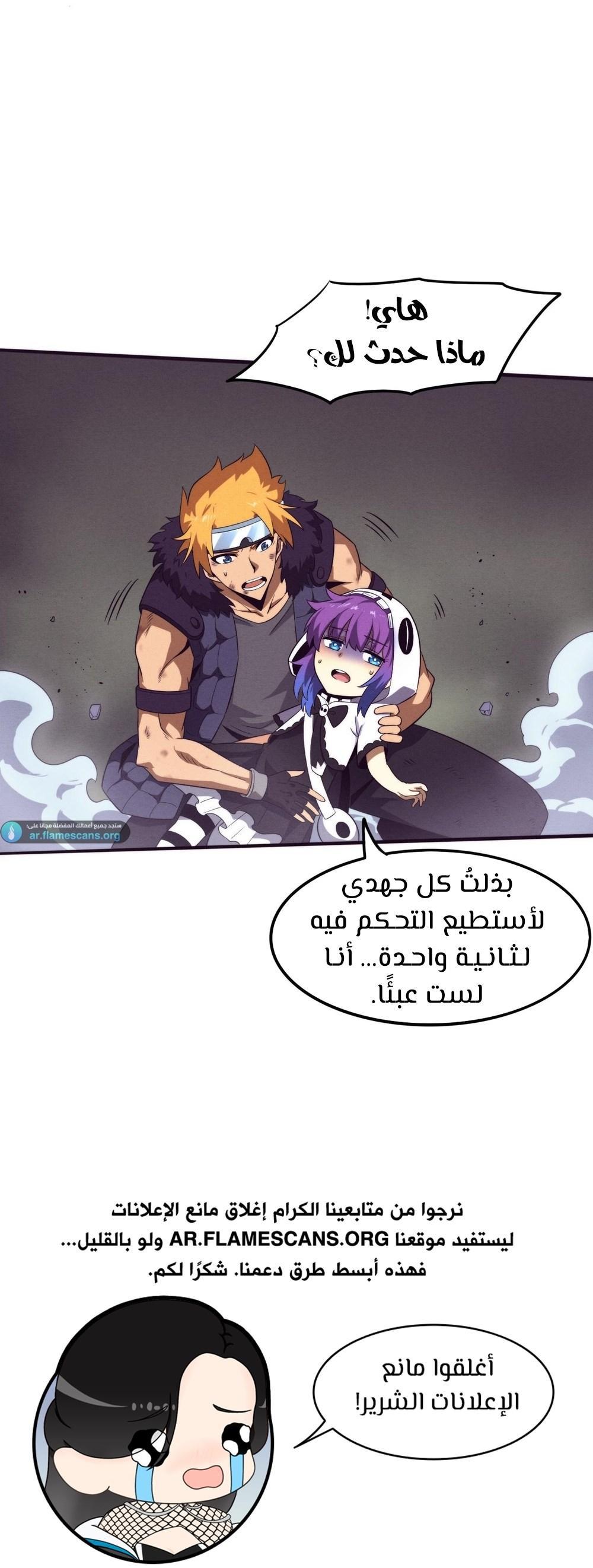Read The Frenzy of Evolution Tides of Evolution AR Manga Online
