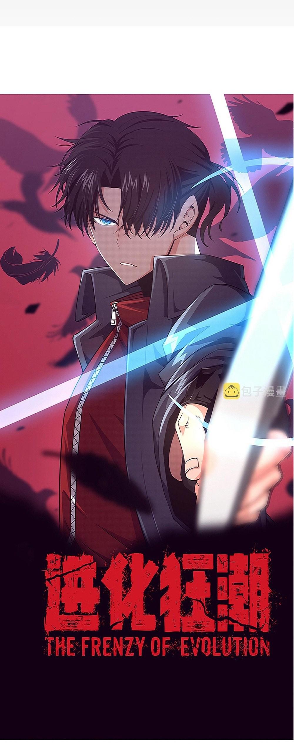 Read The Frenzy of Evolution Tides of Evolution AR Manga Online