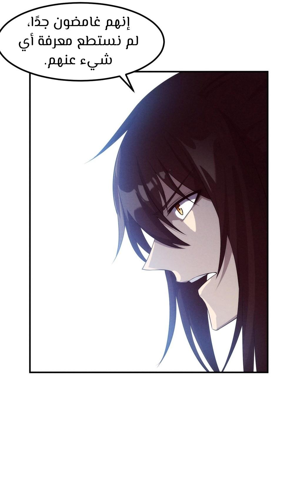 Read The Frenzy of Evolution Tides of Evolution AR Manga Online