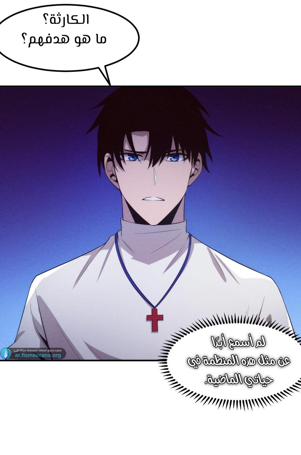 Read The Frenzy of Evolution Tides of Evolution AR Manga Online