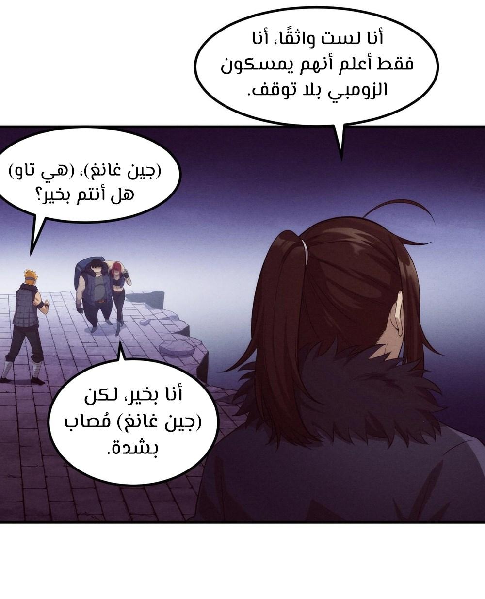 Read The Frenzy of Evolution Tides of Evolution AR Manga Online