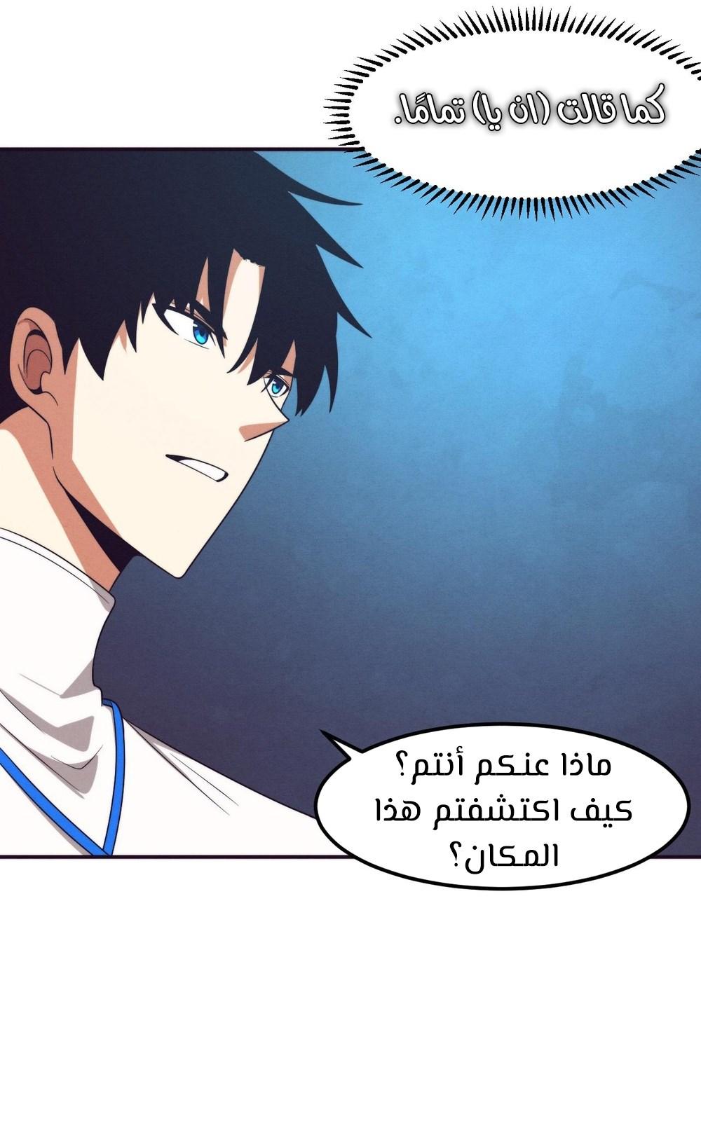 Read The Frenzy of Evolution Tides of Evolution AR Manga Online