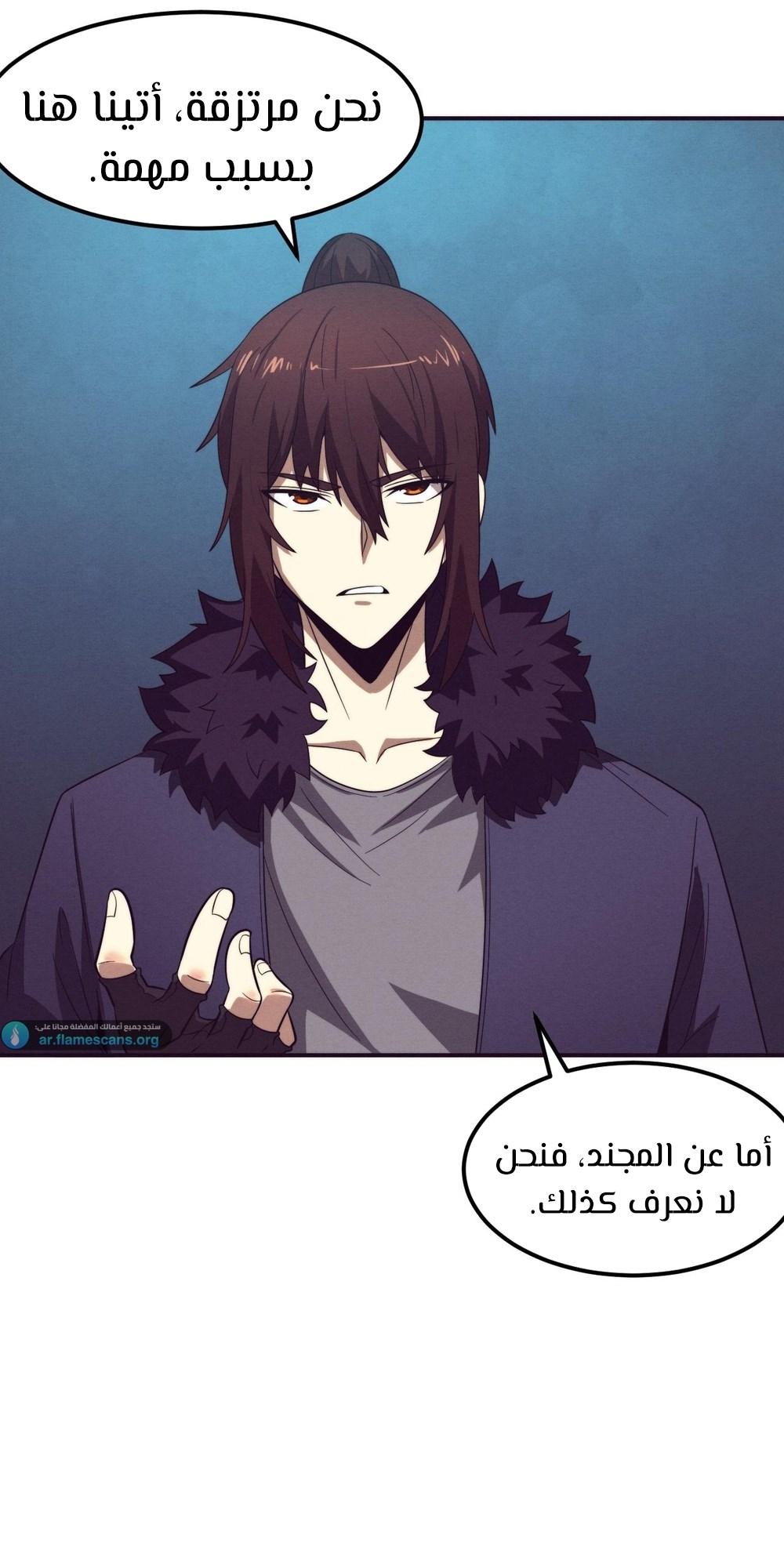Read The Frenzy of Evolution Tides of Evolution AR Manga Online