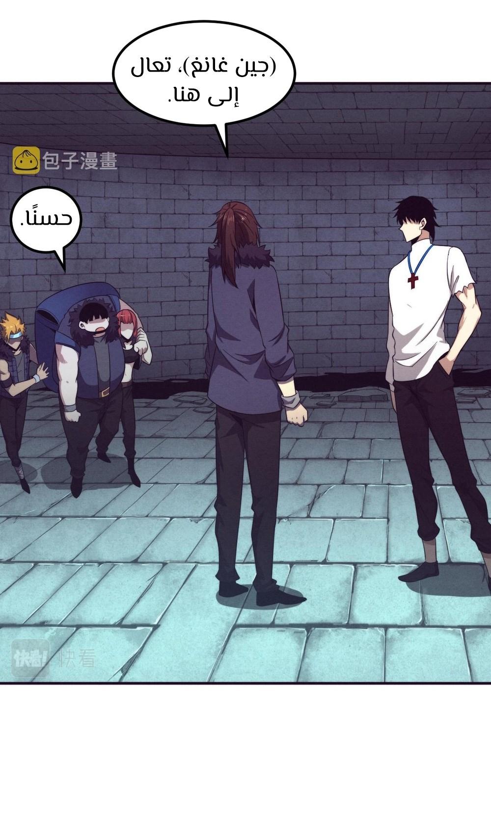 Read The Frenzy of Evolution Tides of Evolution AR Manga Online
