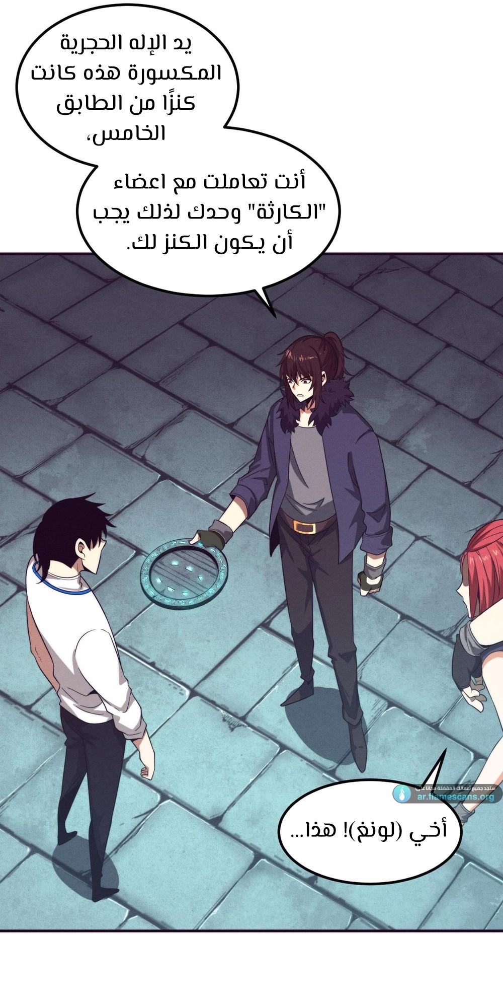 Read The Frenzy of Evolution Tides of Evolution AR Manga Online