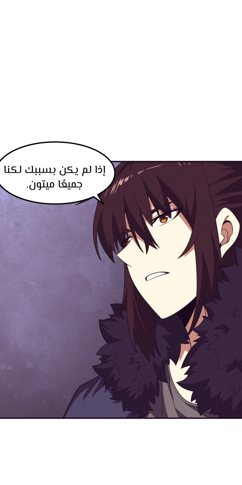 Read The Frenzy of Evolution Tides of Evolution AR Manga Online