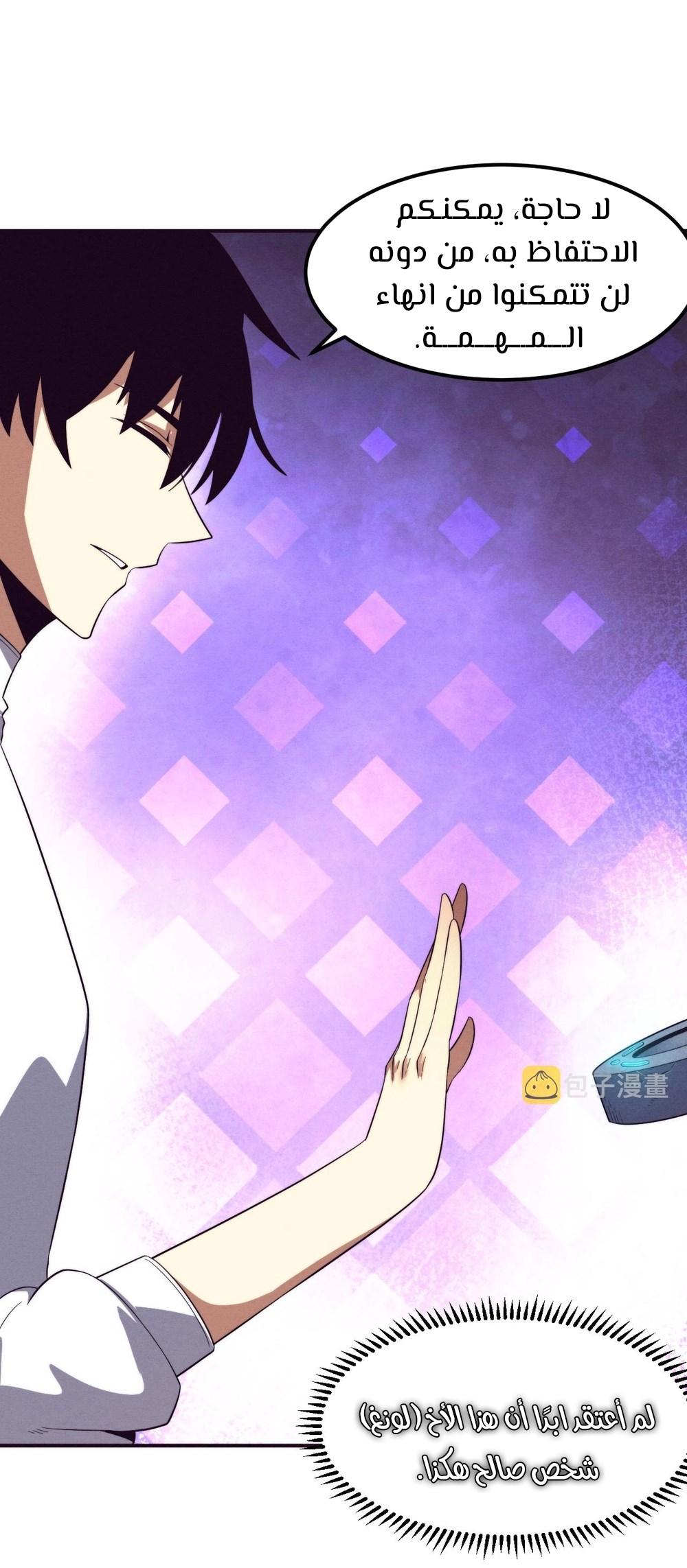 Read The Frenzy of Evolution Tides of Evolution AR Manga Online