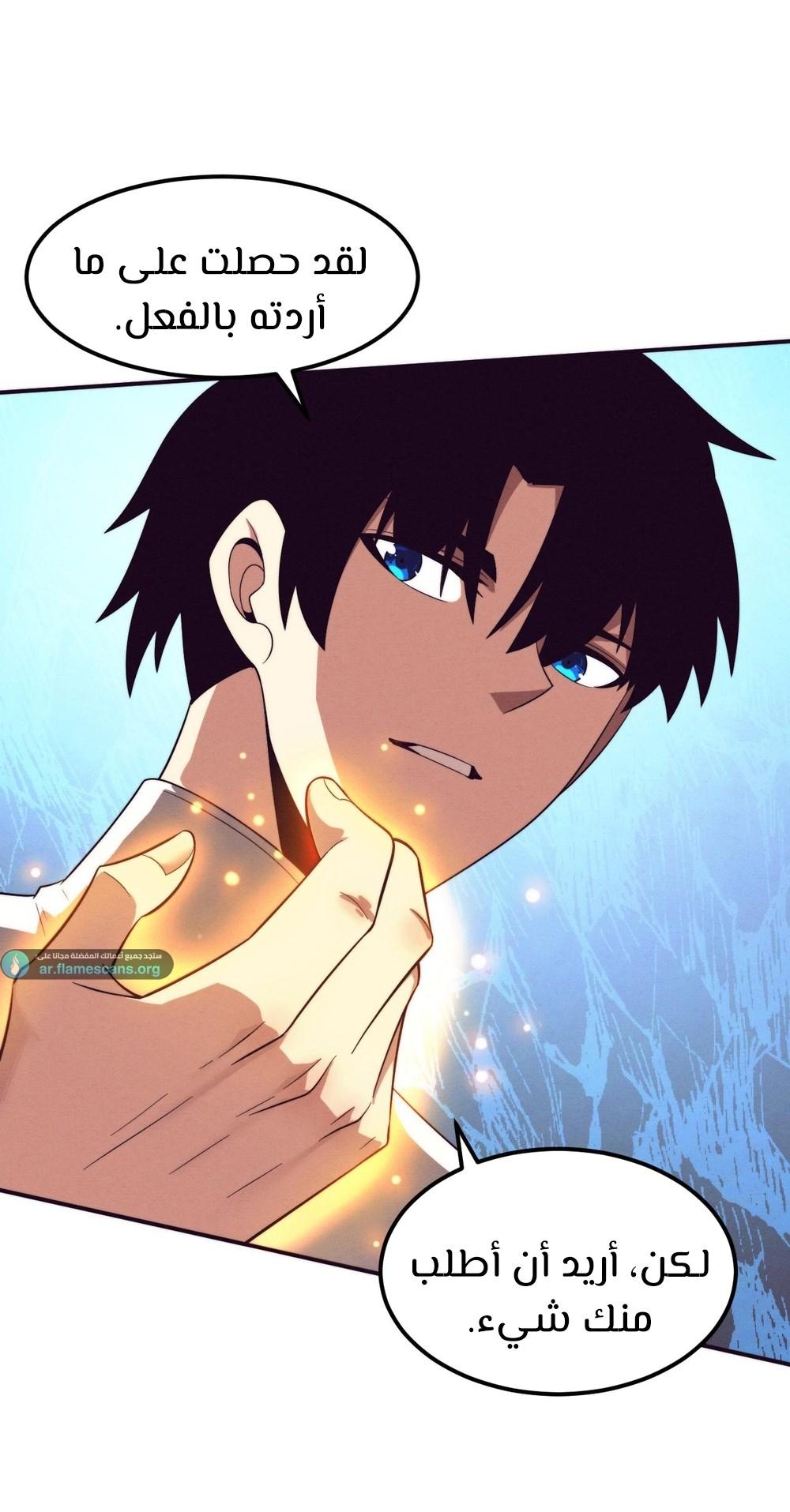 Read The Frenzy of Evolution Tides of Evolution AR Manga Online