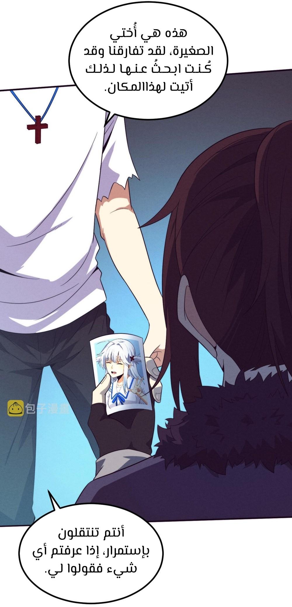 Read The Frenzy of Evolution Tides of Evolution AR Manga Online
