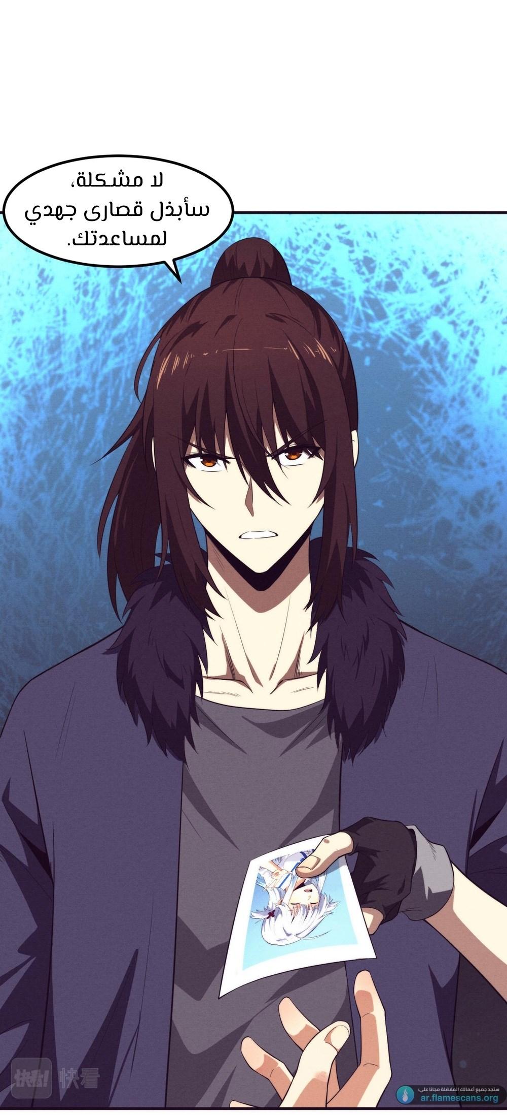 Read The Frenzy of Evolution Tides of Evolution AR Manga Online