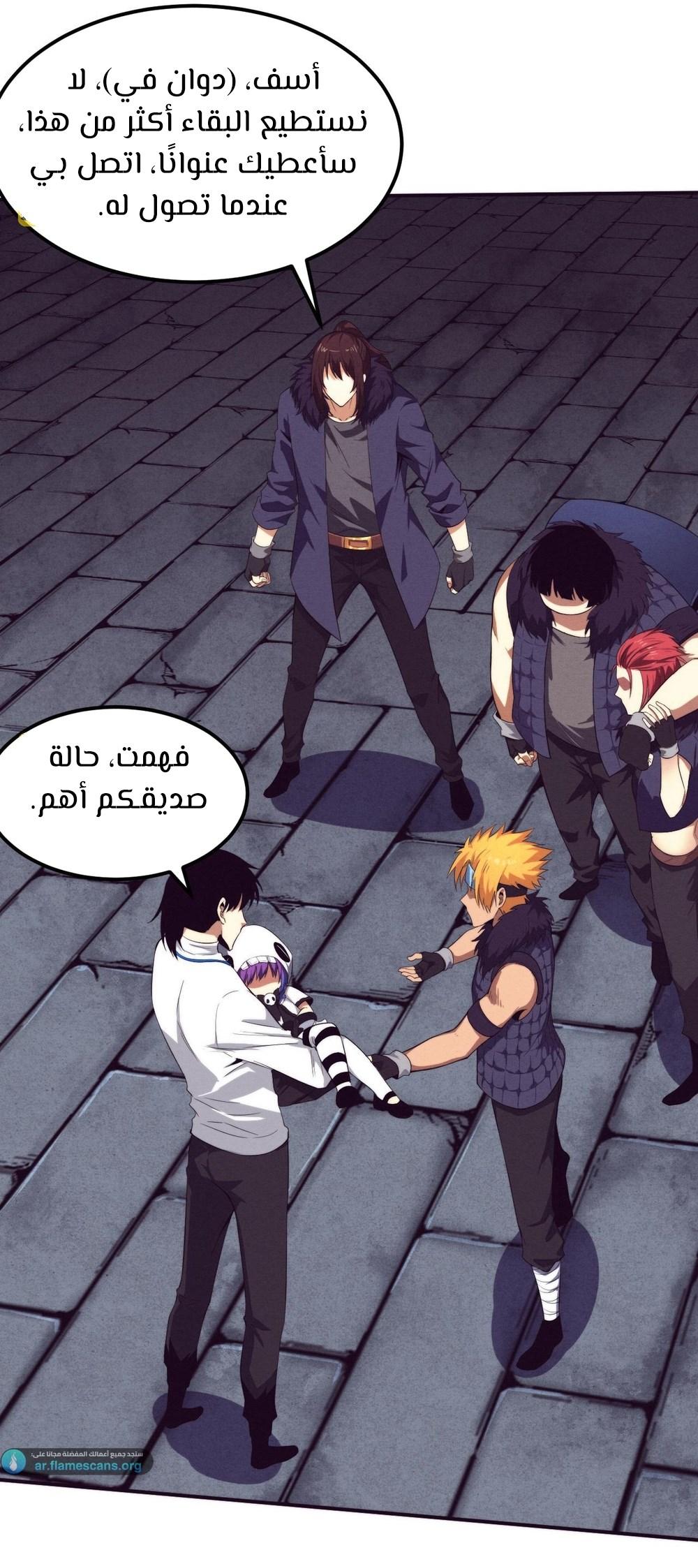 Read The Frenzy of Evolution Tides of Evolution AR Manga Online
