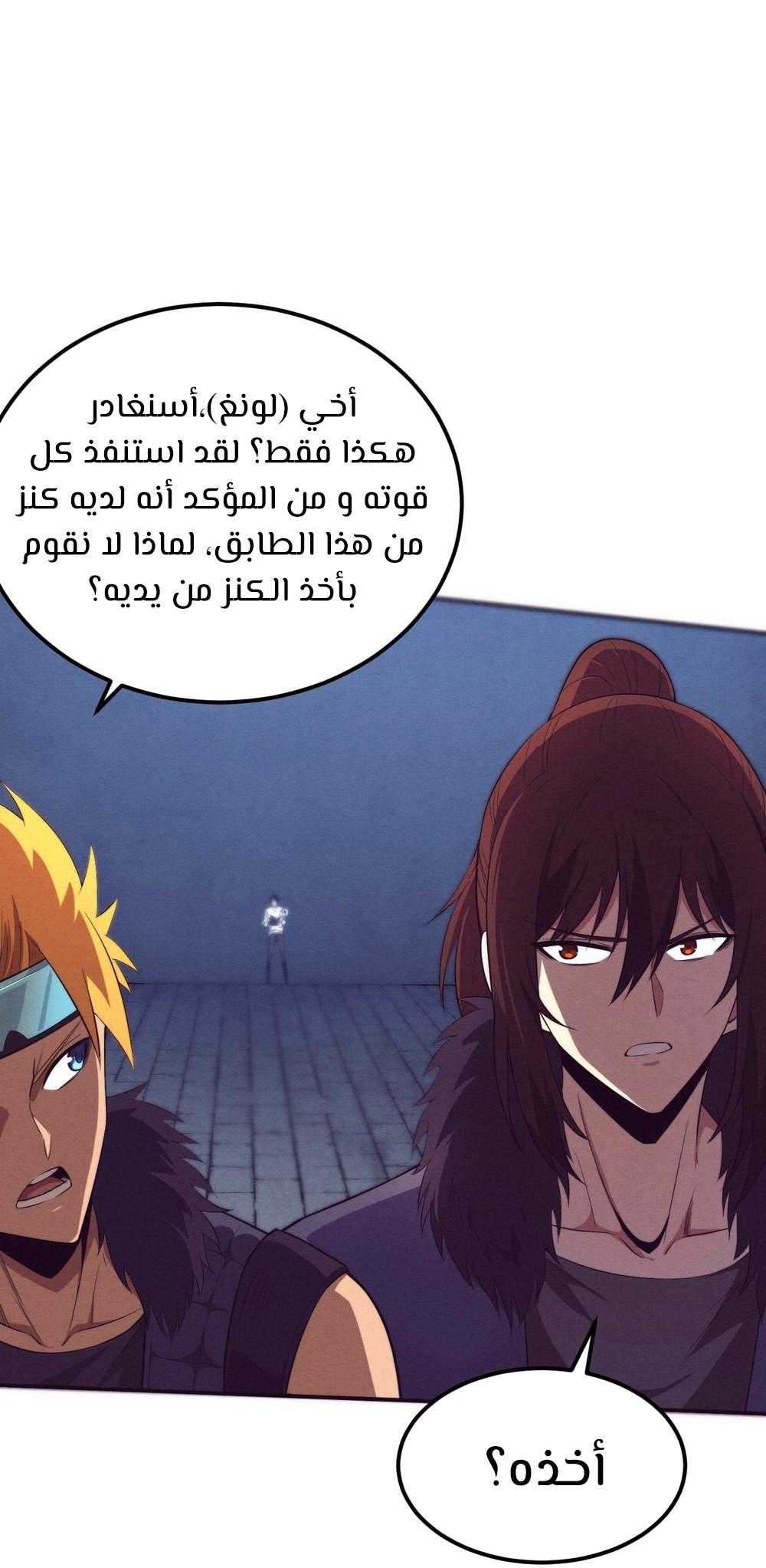 Read The Frenzy of Evolution Tides of Evolution AR Manga Online