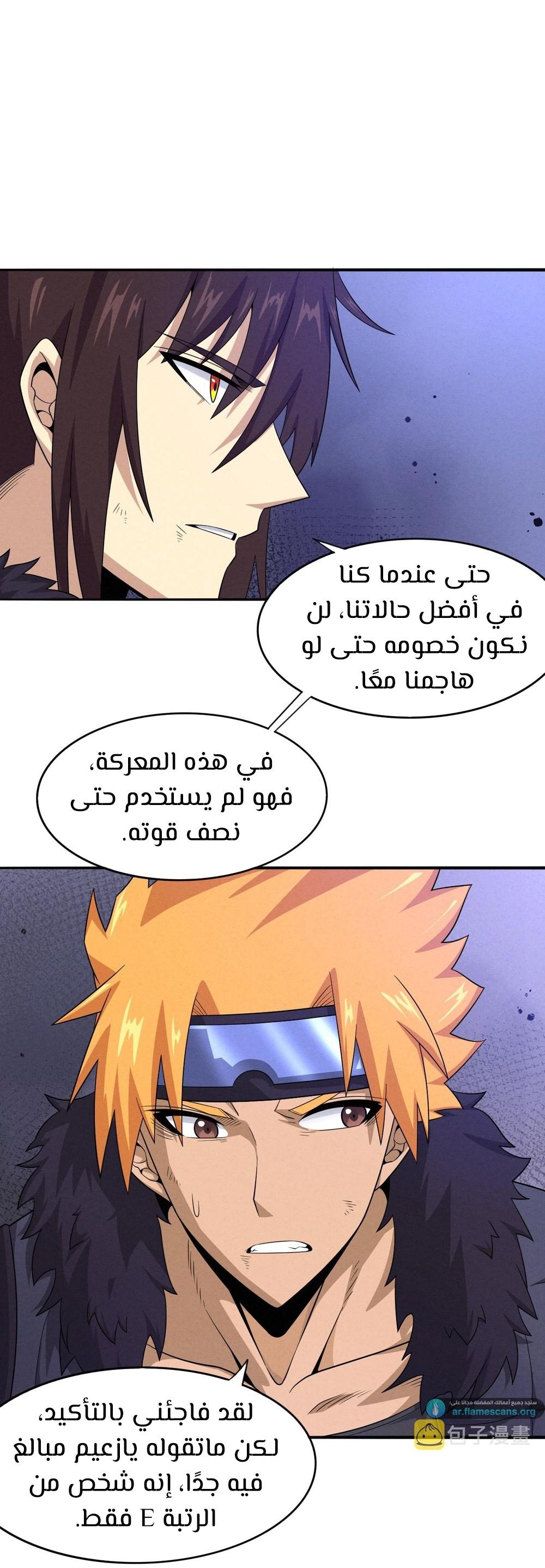 Read The Frenzy of Evolution Tides of Evolution AR Manga Online