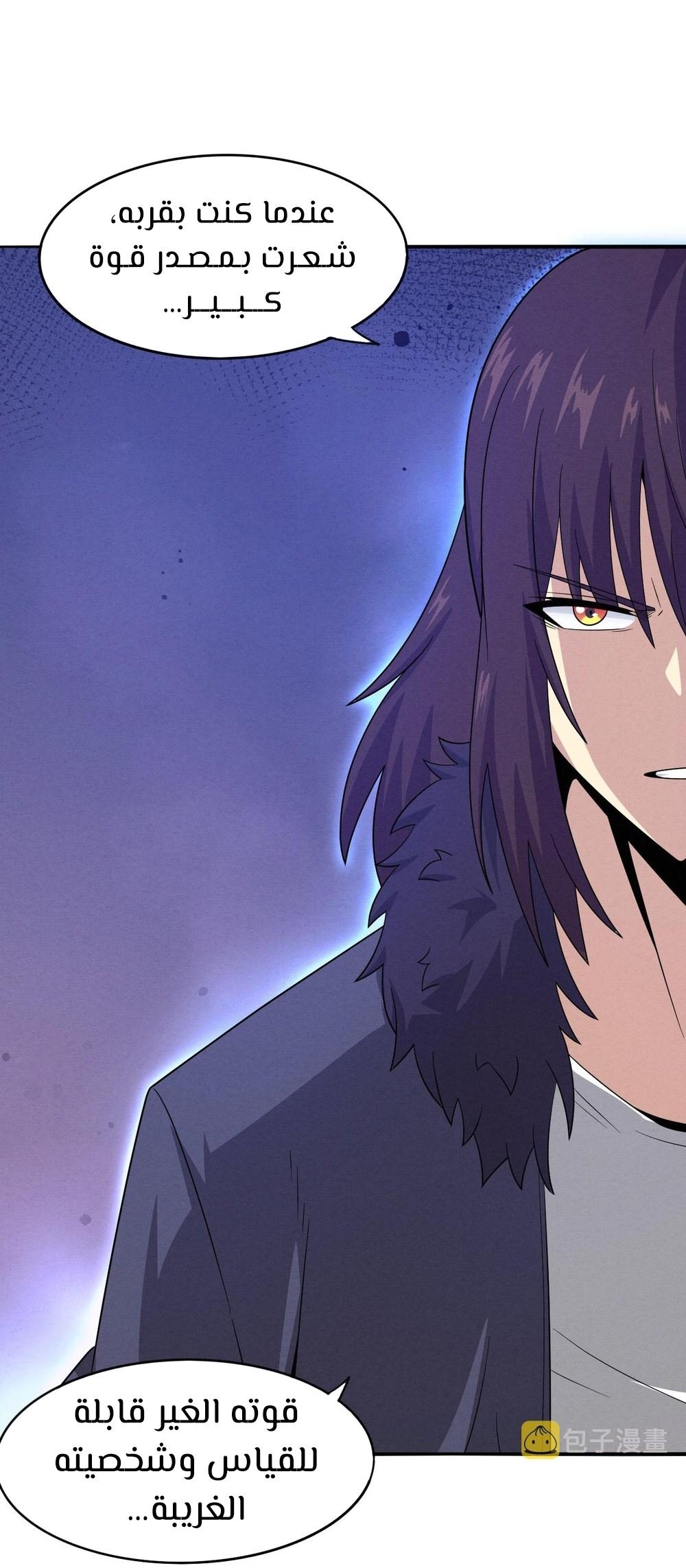 Read The Frenzy of Evolution Tides of Evolution AR Manga Online