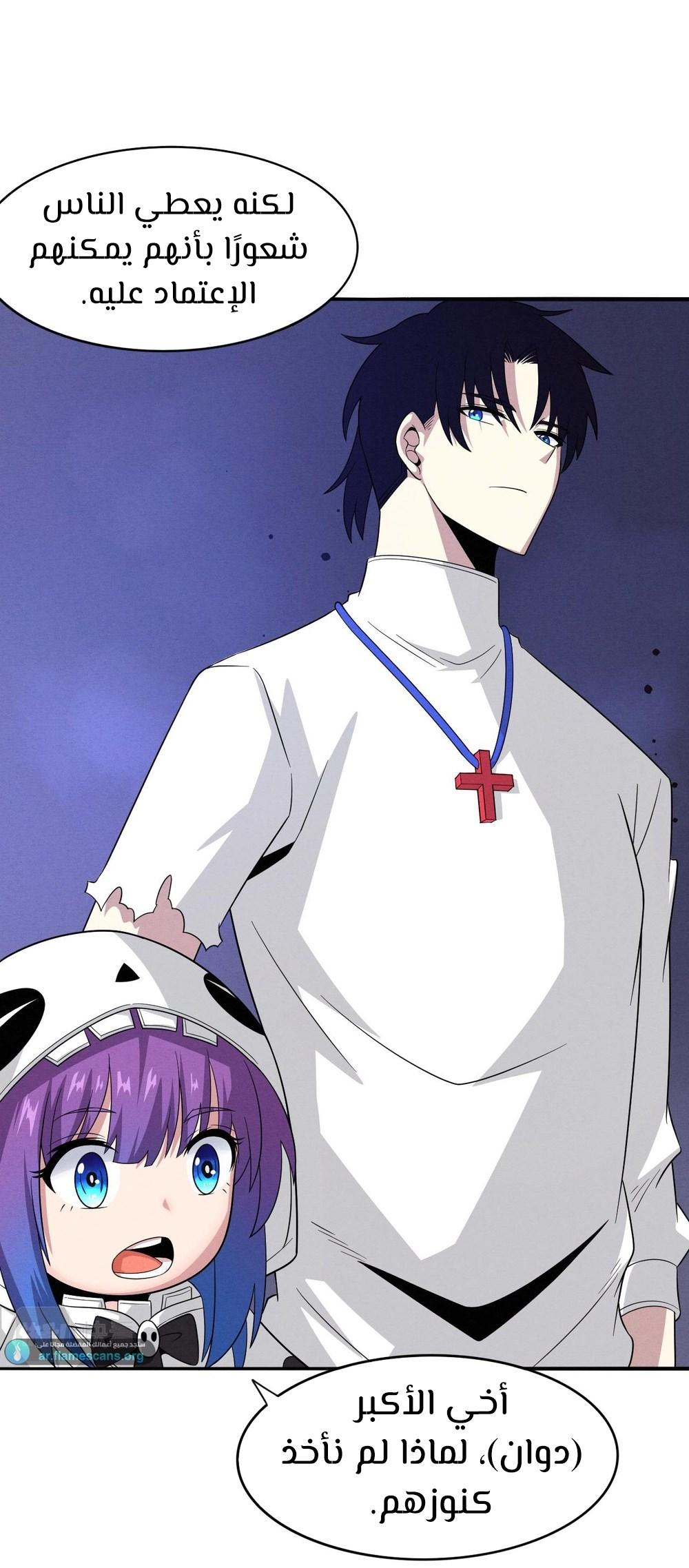 Read The Frenzy of Evolution Tides of Evolution AR Manga Online