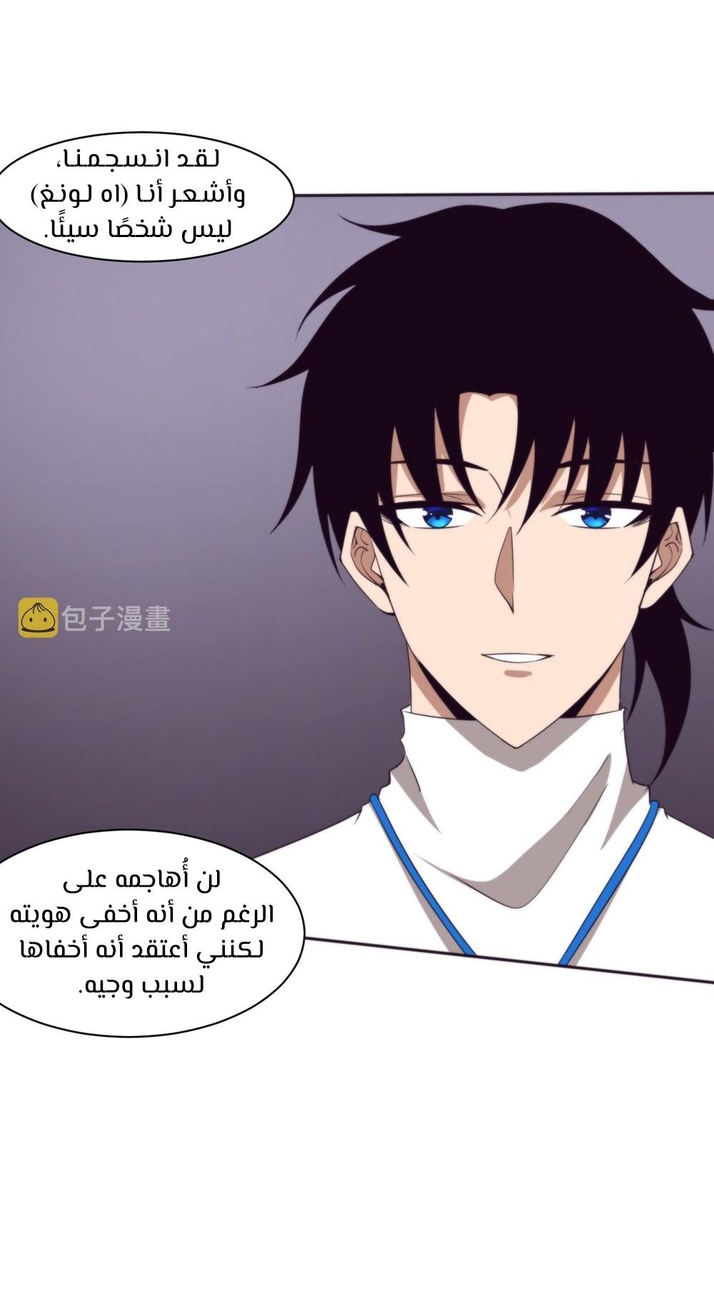 Read The Frenzy of Evolution Tides of Evolution AR Manga Online