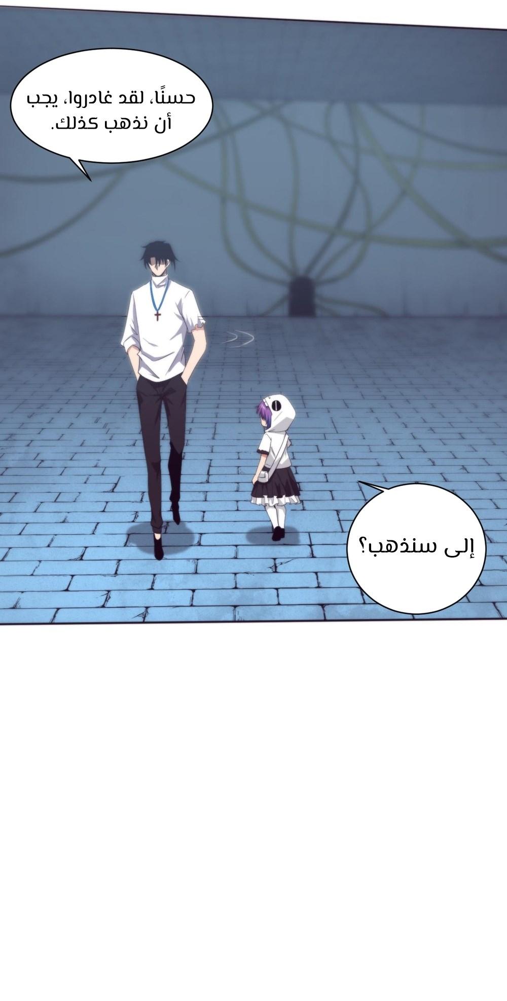Read The Frenzy of Evolution Tides of Evolution AR Manga Online