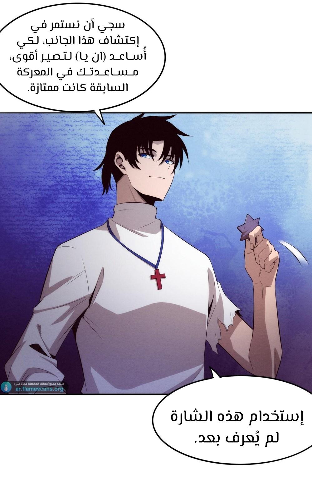 Read The Frenzy of Evolution Tides of Evolution AR Manga Online