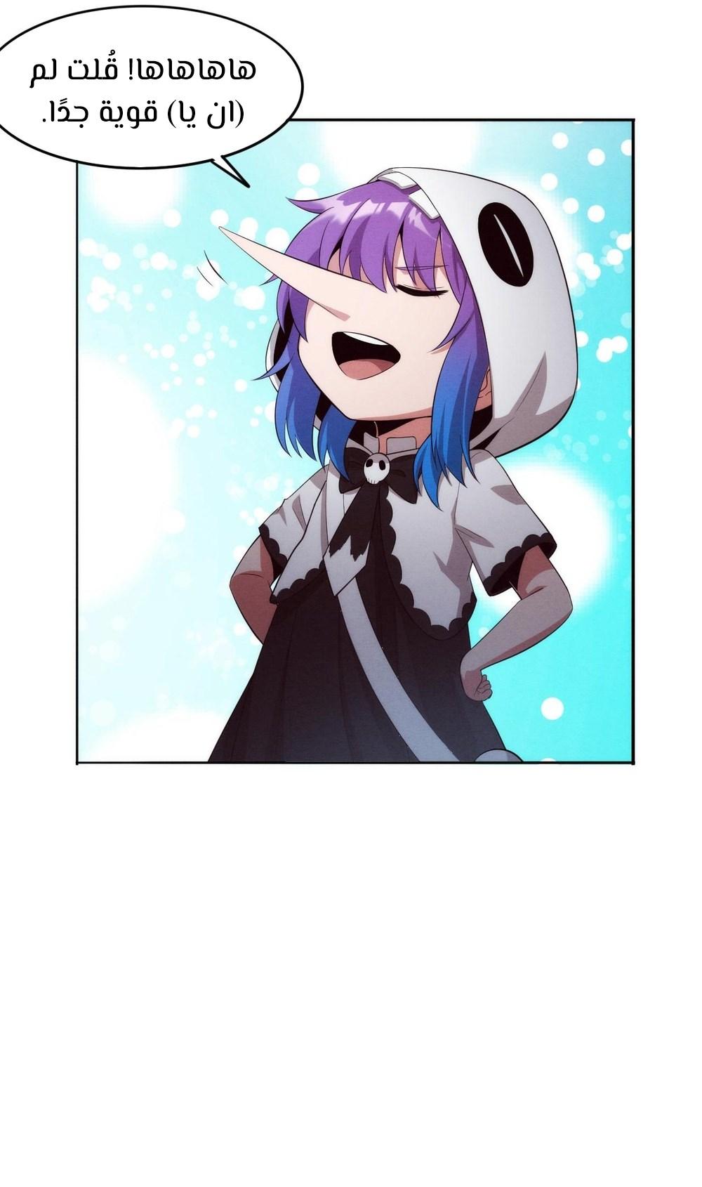Read The Frenzy of Evolution Tides of Evolution AR Manga Online